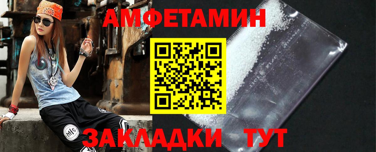 Майский  Амфетамин  АМФ  Вход с VPN  Amphetamine Premium 