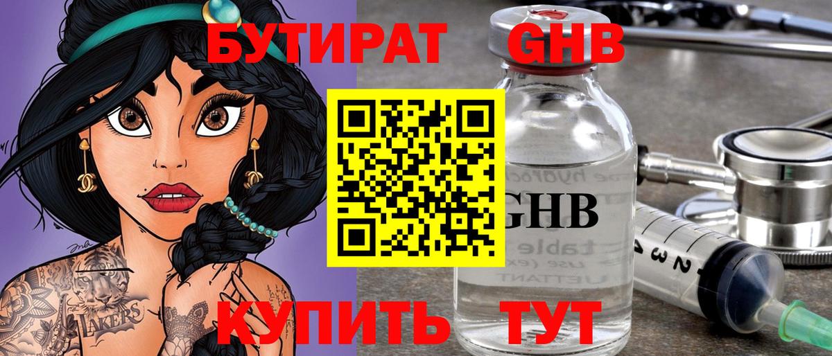 БУТИРАТ оксана Майский
