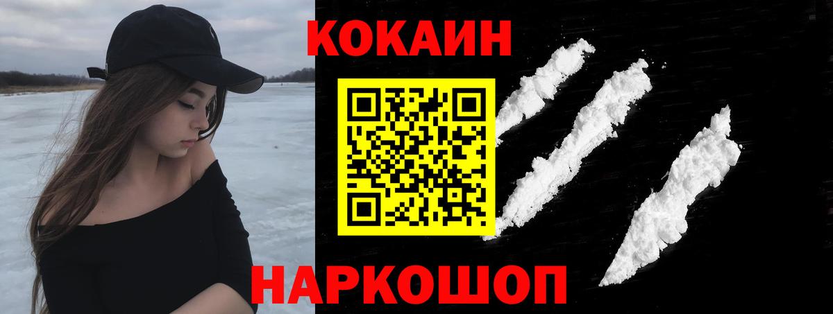 Майский  Cocaine Перу  КОКАИН 99%  Вход с VPN 
