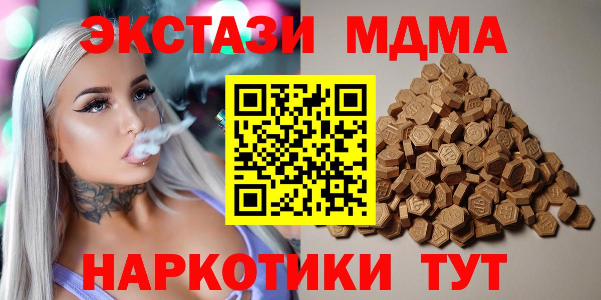 Бошки Шишки  Вход с VPN  Майский  Экстази  MDMA  Кодеин  Меф   НБОМе  МЕТ  ГАШ  Cocaine 