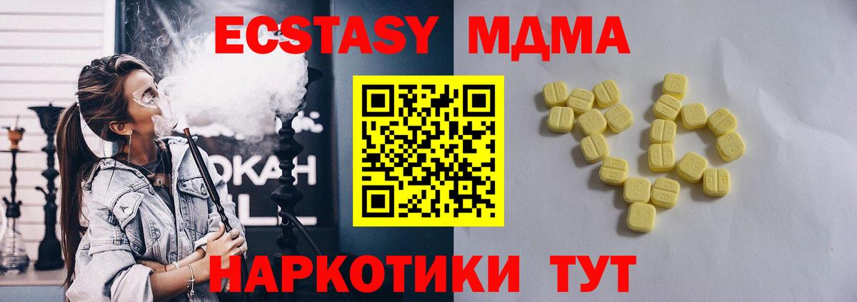 ЭКСТАЗИ XTC  Вход с VPN  Ecstasy  Майский 