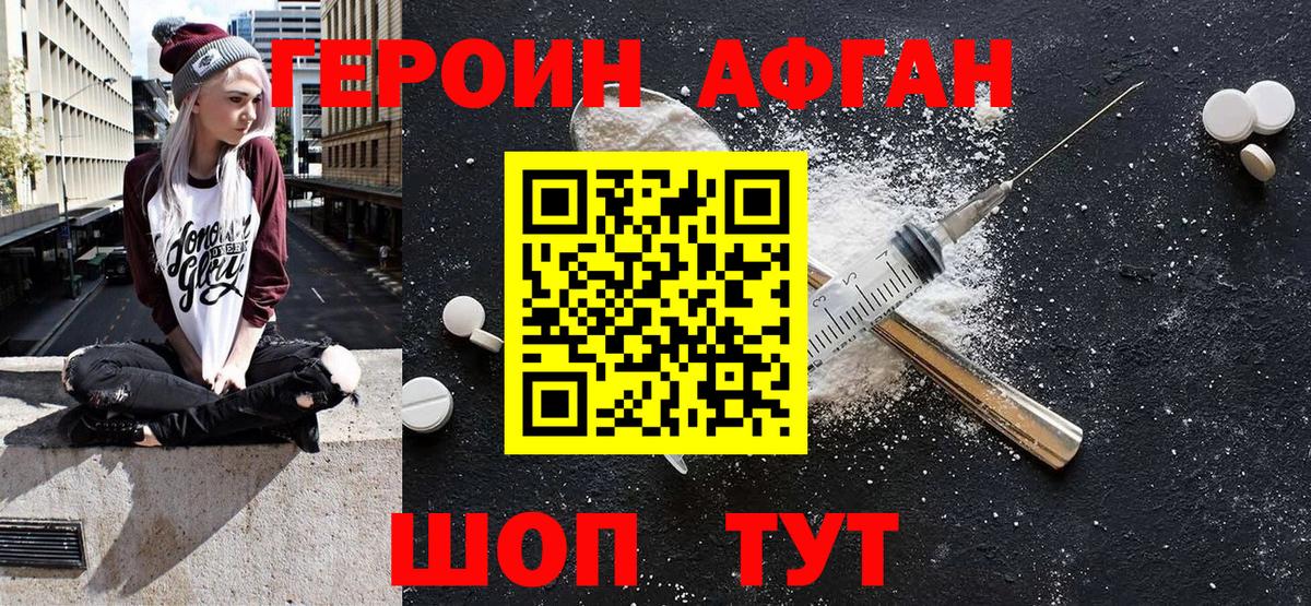 Героин белый Майский