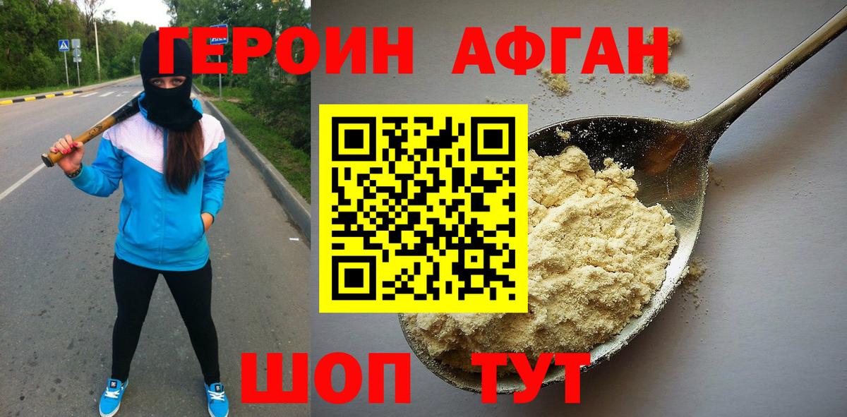 Майский  Героин  Вход с VPN  ГЕРОИН гречка 