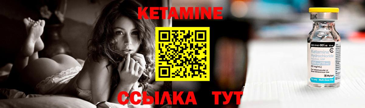 Кетамин ketamine  Вход с VPN  Майский  Кетамин ketamine 
