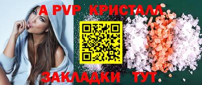 спайс Уссурийск