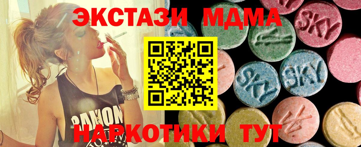 МДМА VHQ  Вход с VPN  Майский 