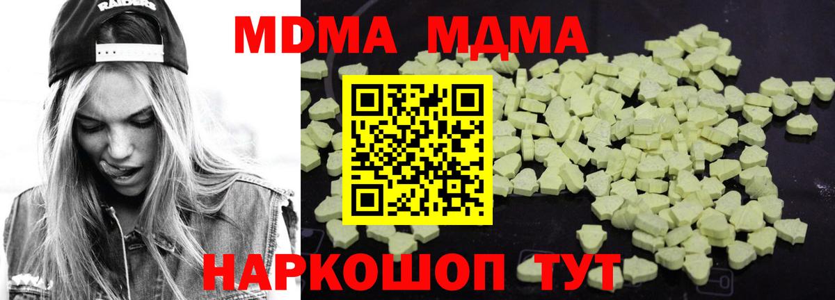 MDMA молли Майский