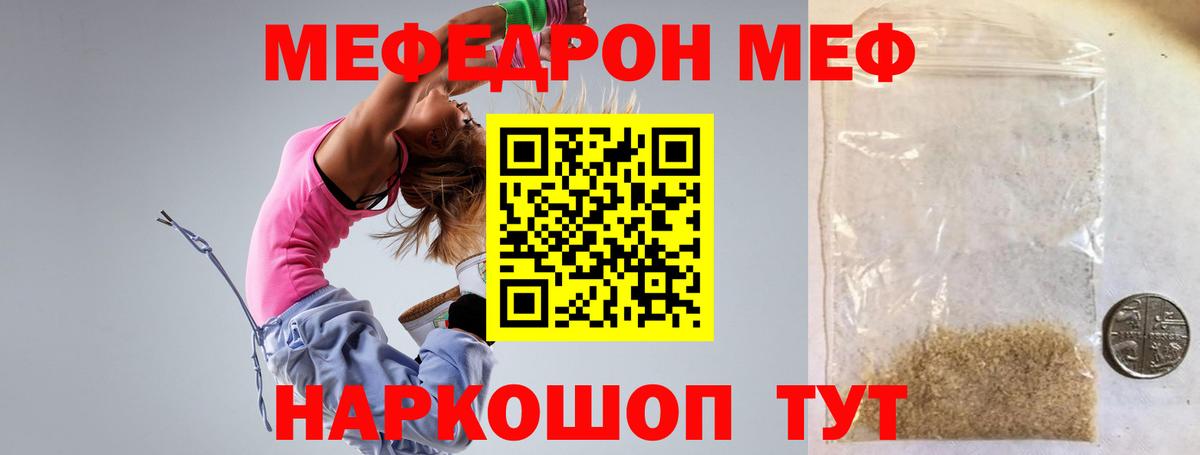 МЕФ мука Майский