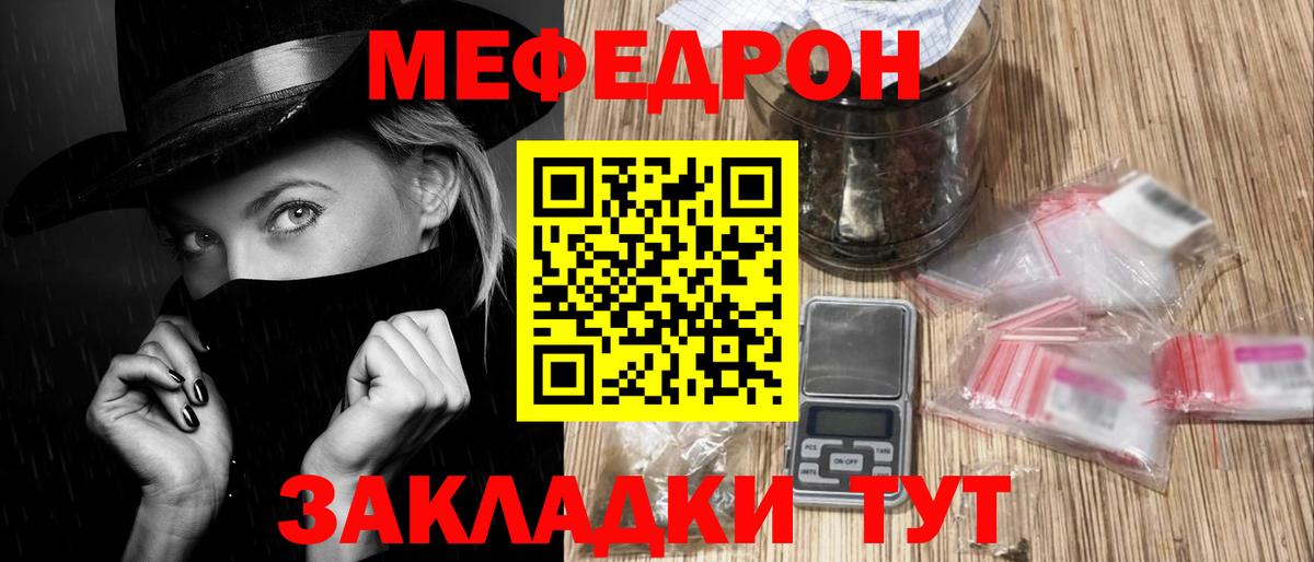     МЯУ-МЯУ  МЕФ  Меф VHQ  Вход с VPN  Майский  Меф VHQ 
