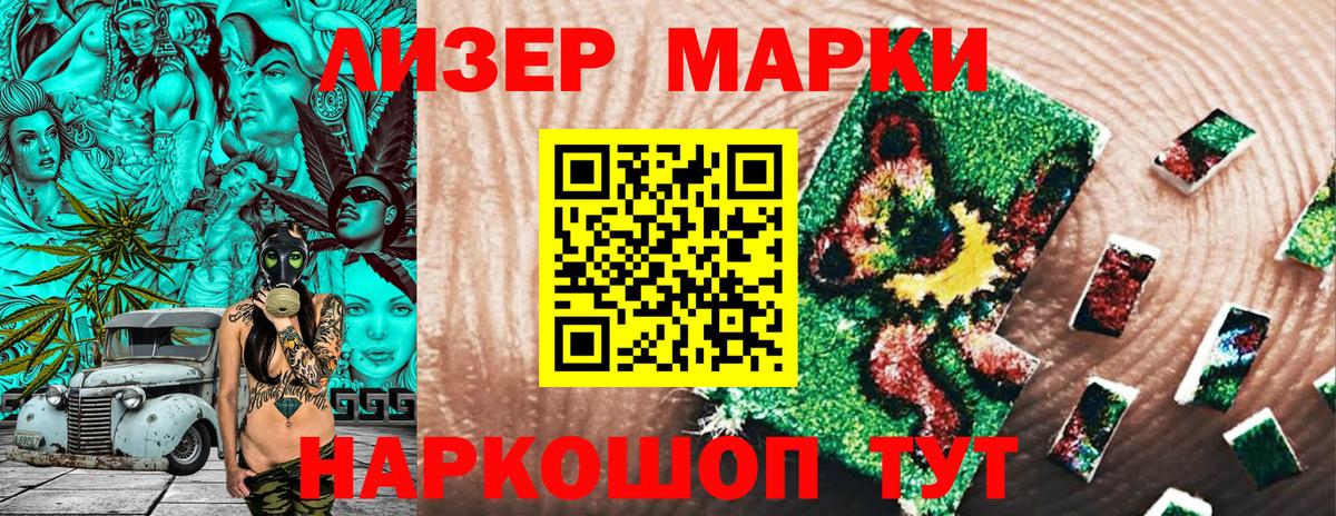 Наркотические марки 1,8мг Майский