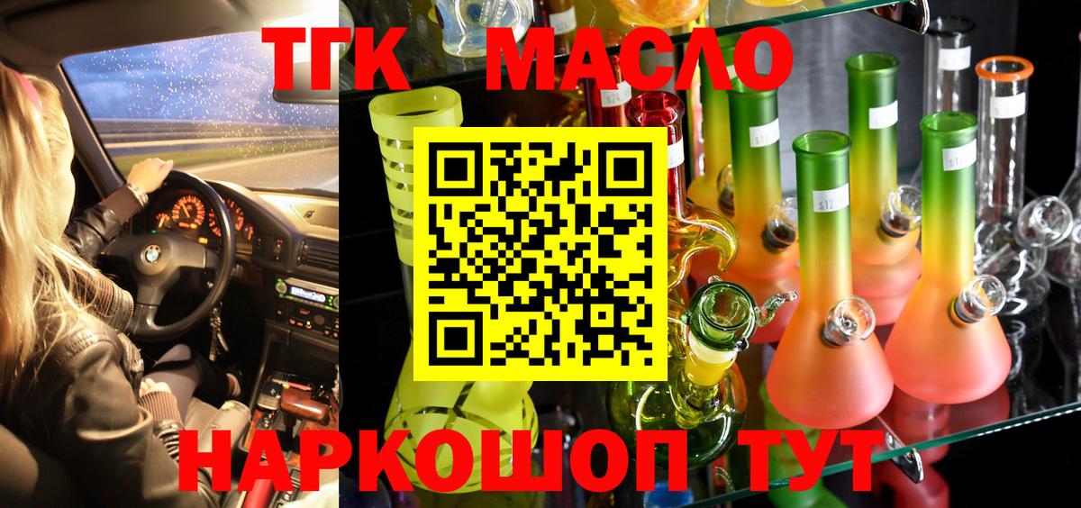 ТГК гашишное масло  Дистиллят ТГК Wax  что такое   мега ссылки  Вход с VPN  Майский 